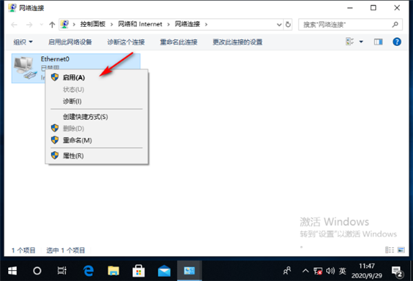 怎么解決Win10的連接屬性是空白的？