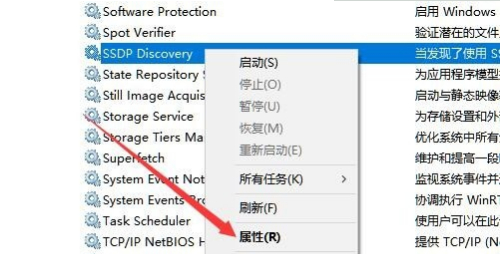 Win10無法開啟網絡發現怎么辦？