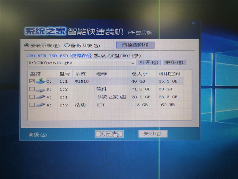 深度技術Win10系統怎么安裝？U盤安裝深度技術Win10系統詳細圖文教程