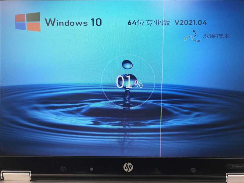深度技術Win10系統怎么安裝？U盤安裝深度技術Win10系統詳細圖文教程