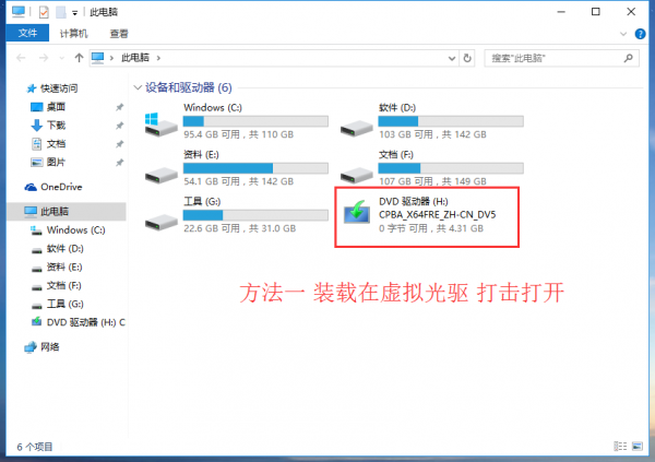 Win7怎么重裝系統變成Win10？
