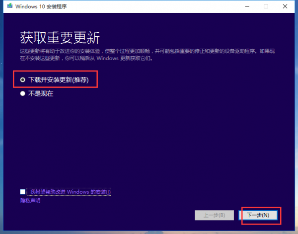 Win7怎么重裝系統變成Win10？