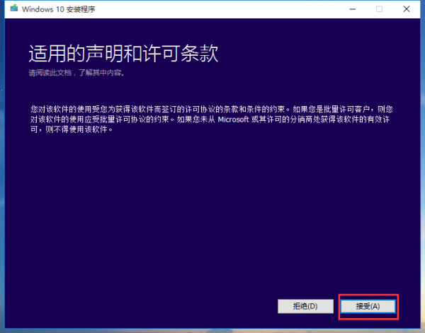 Win7怎么重裝系統變成Win10？