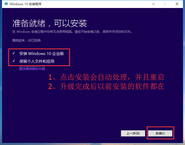 Win7怎么重裝系統變成Win10？