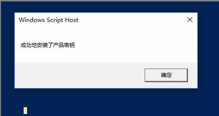 Win10激活未成功:提示0x803f7001錯誤代碼怎么辦？