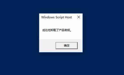 Win10激活未成功:提示0x803f7001錯誤代碼怎么辦？