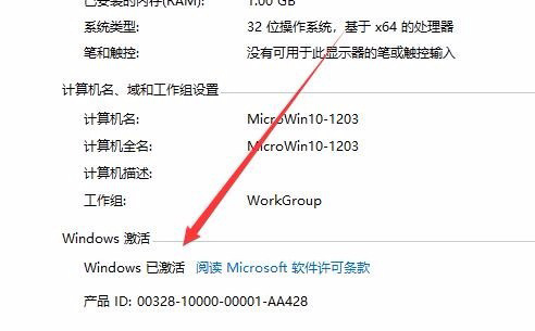Win10激活未成功:提示0x803f7001錯誤代碼怎么辦？
