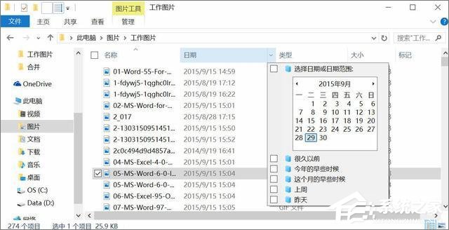 Win10系統實用技巧大集合