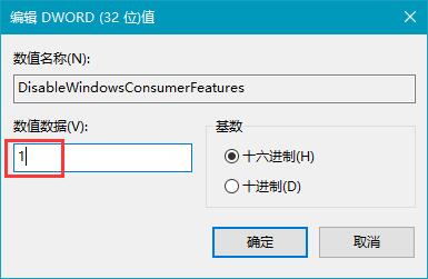Win10 21H1專業版怎么禁止安裝軟件？
