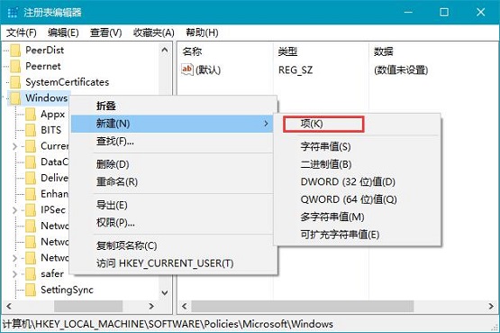 Win10 21H1專業版怎么禁止安裝軟件？