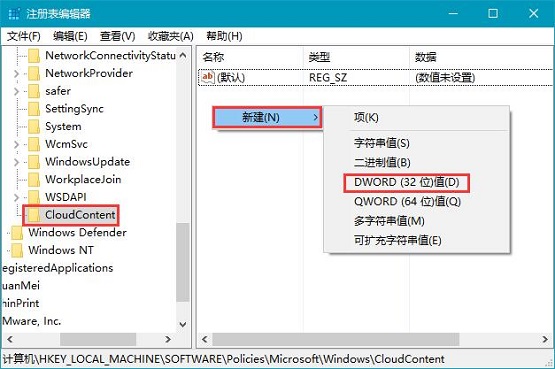 Win10 21H1專業版怎么禁止安裝軟件？