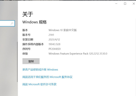 Win10更新19043.928（KB5001330）失敗錯誤代碼0x800f0984怎么辦？