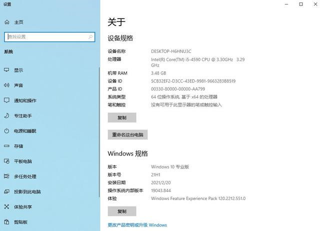 Win10 21H1系統(tǒng)如何升級(jí)？