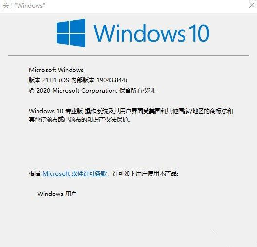 Win10 21H1系統(tǒng)如何升級(jí)？