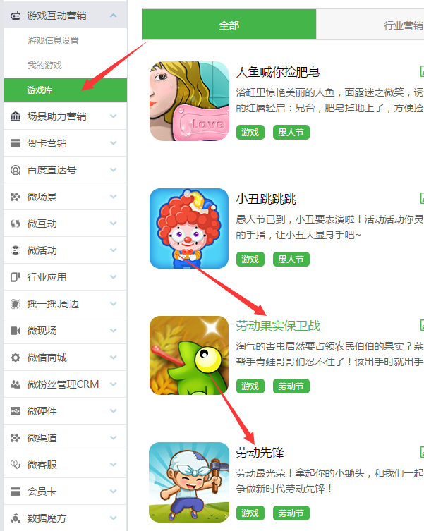 勞動節微信怎么做活動，利用公眾號策劃五一勞動節微信活動