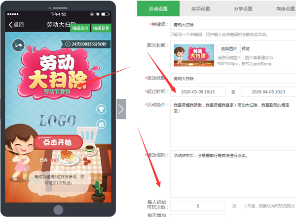 勞動節微信怎么做活動，利用公眾號策劃五一勞動節微信活動