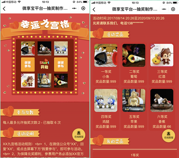 勞動節微信怎么做活動，利用公眾號策劃五一勞動節微信活動