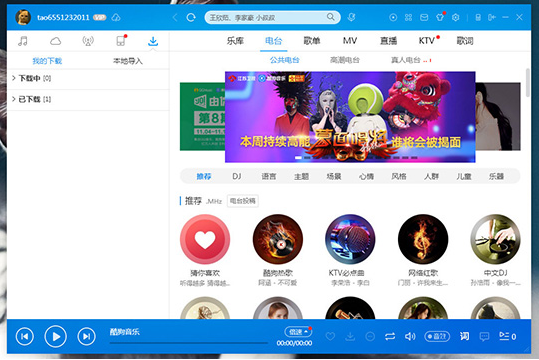 如何用酷狗音樂下載mp3？用酷狗音樂下載mp3的教程