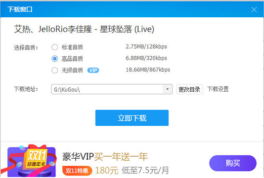 如何用酷狗音樂下載mp3？用酷狗音樂下載mp3的教程