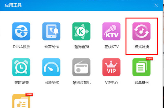 如何用酷狗音樂下載mp3？用酷狗音樂下載mp3的教程