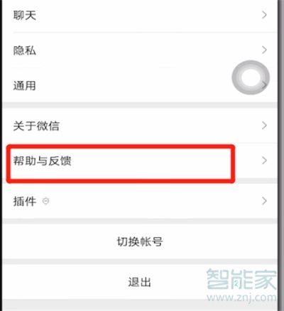 微信被刪掉的聊天記錄怎么恢復