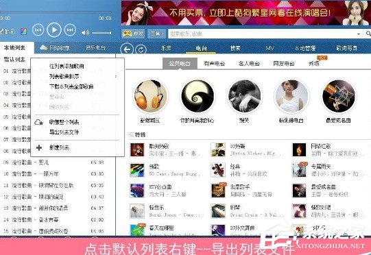 YY伴侶怎么導入酷狗音樂？YY伴侶酷狗導入功能使用方法