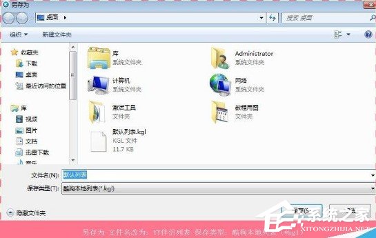 YY伴侶怎么導入酷狗音樂？YY伴侶酷狗導入功能使用方法