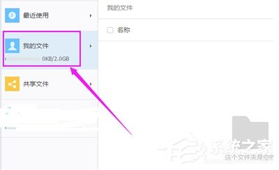 釘釘上傳的文件重命名教程方法 釘釘上傳的文件怎么重命名