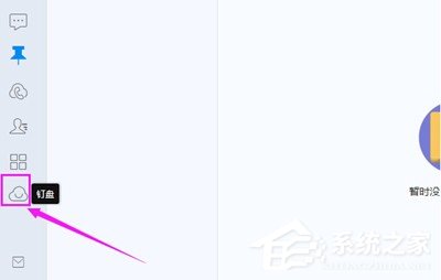 釘釘上傳的文件重命名教程方法 釘釘上傳的文件怎么重命名