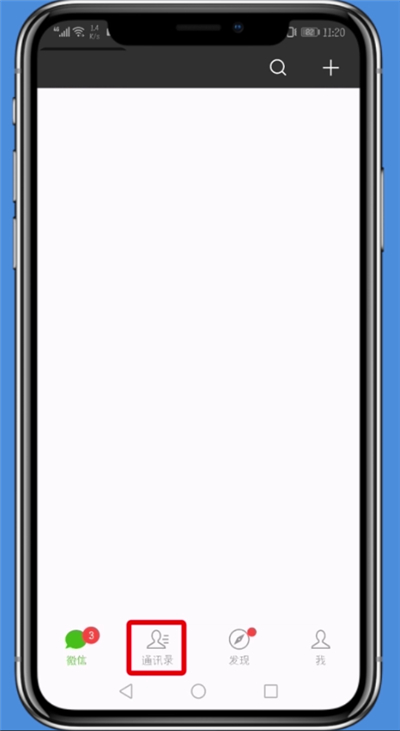 微信中看好友共同群的詳細步驟