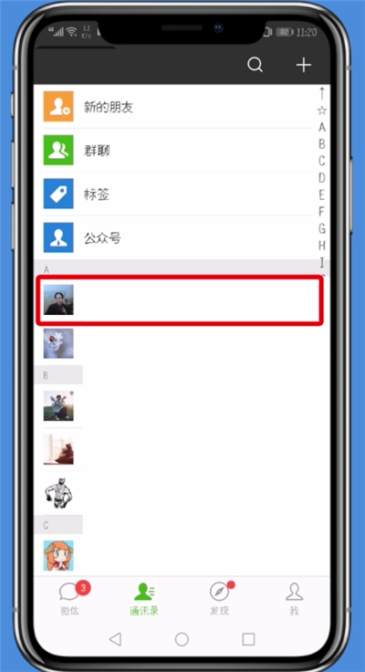 微信中看好友共同群的詳細步驟