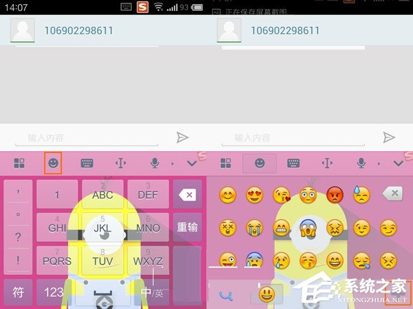 搜狗輸入法怎么導入表情圖片 搜狗輸入法導入表情圖片的方法