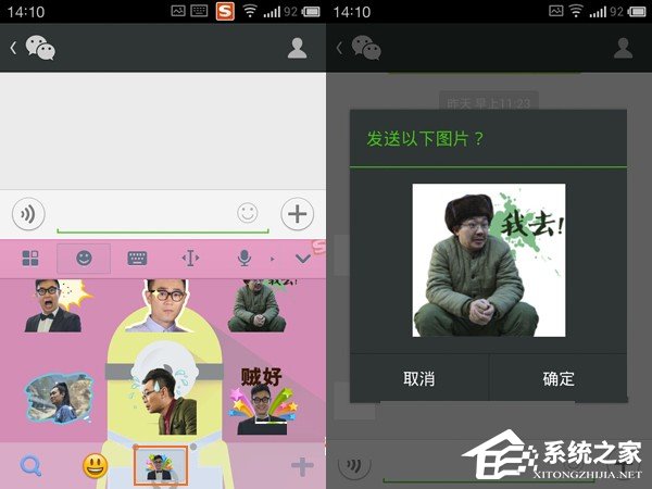 搜狗輸入法怎么導入表情圖片 搜狗輸入法導入表情圖片的方法