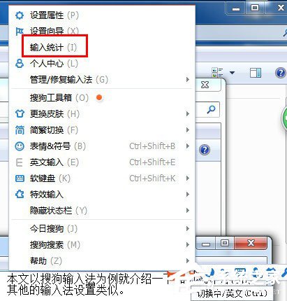 搜狗輸入法打字速度怎么看？搜狗輸入法查看打字速度的方法