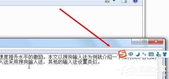 搜狗輸入法打字速度怎么看？搜狗輸入法查看打字速度的方法