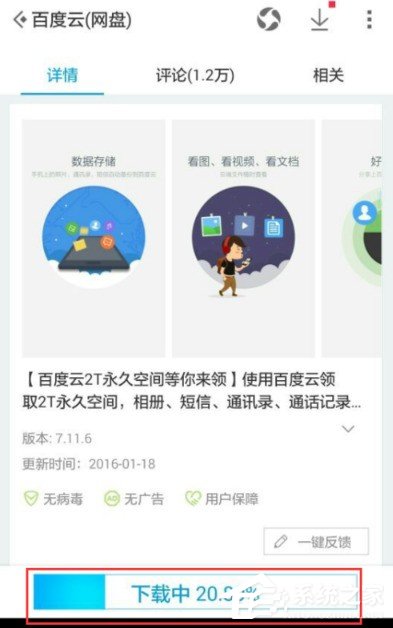百度網盤如何擴容 百度網盤擴容的教程