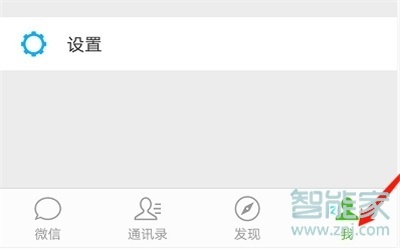 微信刪除聊天窗口怎么恢復聊天記錄