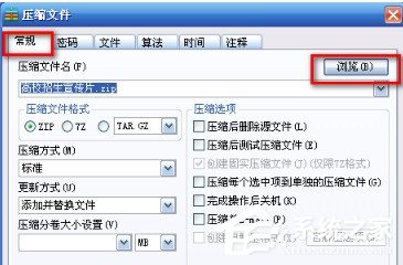 如何在winRAR中進行文件分卷壓縮 在winRAR中怎么進行文件分卷壓縮