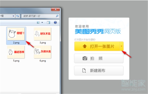 微信互推四格圖怎么做