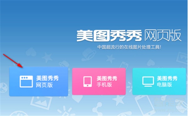 微信互推四格圖怎么做