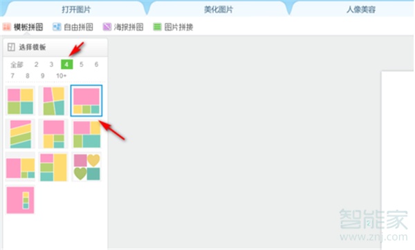 微信互推四格圖怎么做