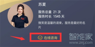 京東怎么加好友啊