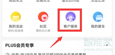 京東怎么加好友啊