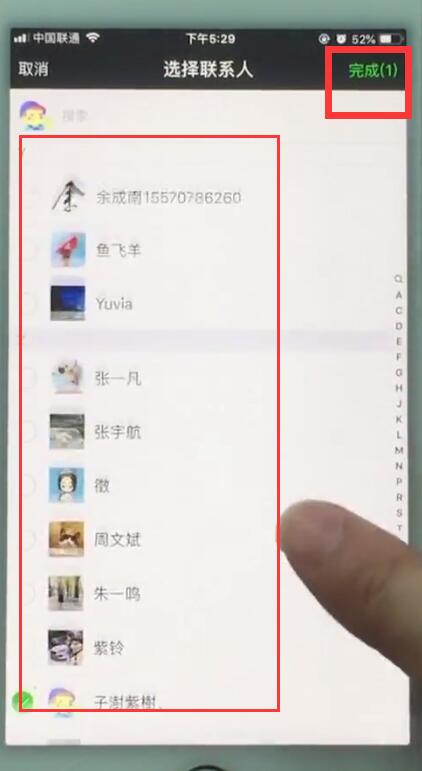 蘋果7plus中創(chuàng)建微信群聊的操作步驟