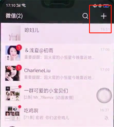 oppor15微信中發起群聊的操作步驟