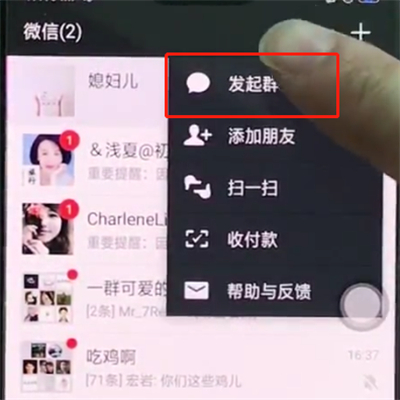 oppor15微信中發起群聊的操作步驟