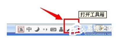QQ五筆如何打出特殊符號 QQ五筆打出特殊符號的方法
