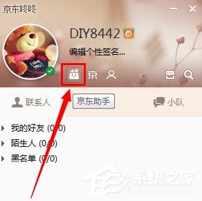 京東咚咚怎么使用 京東咚咚使用教程