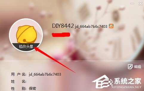 京東咚咚怎么使用 京東咚咚使用教程