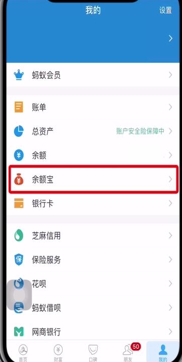 支付寶余額中轉(zhuǎn)入余額寶的簡單操作